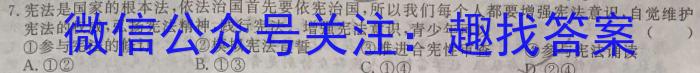 2023届西北师大附中高三模拟考试(2023年5月)q地理