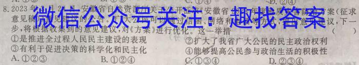 河北省保定市2024~2023学年度高二下学期5月联考(23-489B)q地理