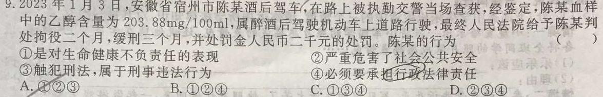 文博志鸿 2023年河南省普通高中招生考试试卷(夺冠一).地理