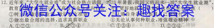 2023年山西省中考信息冲刺卷·第三次适应与模拟地.理