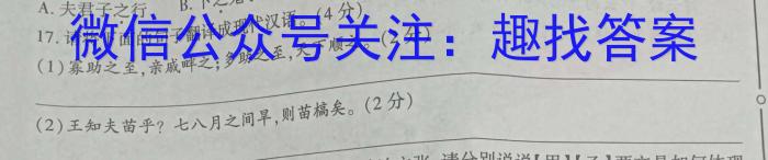 山西省太原37中2024-2023学年七年级阶段练习（三）语文