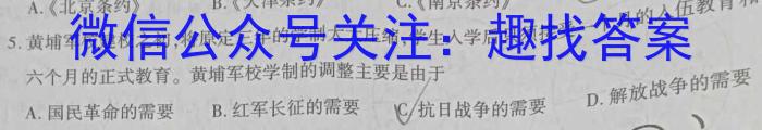 2023年陕西省初中学业水平考试·信息猜题卷（A）历史