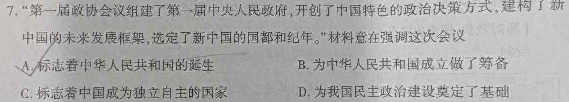 陕西省2022-2023高一期末考试质量监测(23-523A)历史