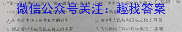 成都石室中学高2023届高考适应性考试（一）历史