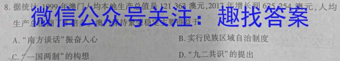 安徽省2023年中考导航总复习三轮模拟（三）历史