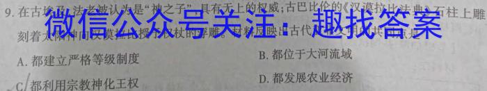 鞍山市一般高中协作校2022-2023学年度高一六月月考历史