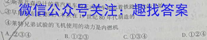 江西省2022-2023学年度七年级阶段性练*（七）历史试卷