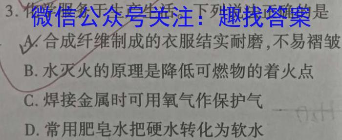 上饶市2022-2023学年度下学期高二期末教学质量测试化学