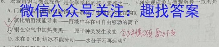 [启光教育]2023年河北省初中毕业生升学文化课模拟考试(四)(2023.6)化学