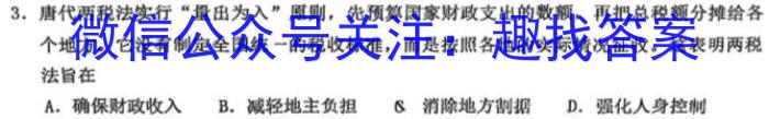 河北省2022~2023学年高二第二学期期末调研考试(23-512B)历史