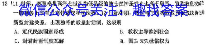 天一文化海南省2022-2023学年高一年级学业水平诊断(二)2历史