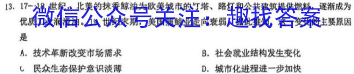 安徽省合肥市蜀山区2022/2023学年第二学期八年级期末质量检测历史