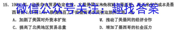 2023年先知冲刺猜想卷 老高考(五)历史