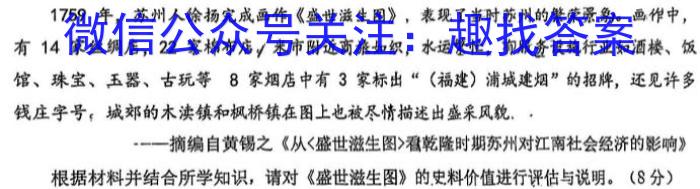 2023年湖州市2024学年高一第二学期期末调研测试卷(6月)历史