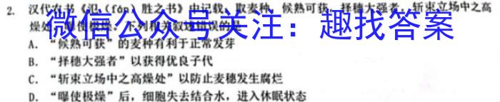 2024年陕西省初中学业水平适应性联考(二)2数学