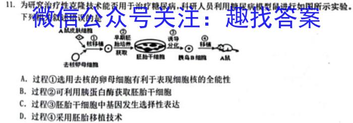 山西省2024届九年级阶段联考二（第三次）数学