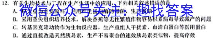 2024-2023学年度八年级第二学期绿色发展质量均衡检测(6月)生物