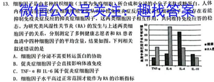 2022-2023学年湖北省高一试卷5月联考(23-455A)生物
