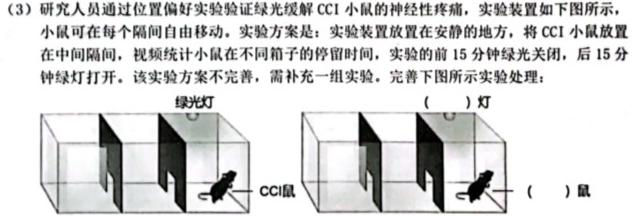 陕西省2022-2023高二期末考试质量监测(标识✰)生物