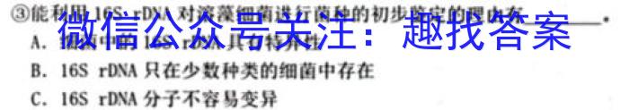 广东省清远市2024~2023学年高一第二学期高中期末教学质量检测(23-494A)生物