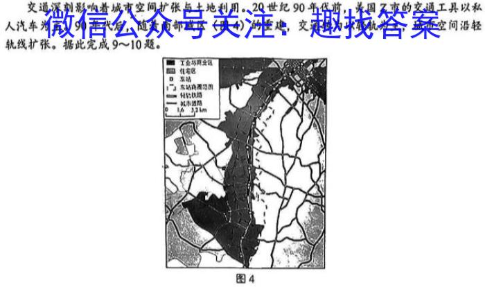 2023年陕西大联考高一年级6月联考（✿）地理h