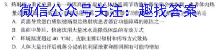 天壹名校联盟·2023届高三5月冲刺压轴大联考生物