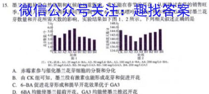 湖北省2023-2024学年上学期高一年级期末考试(2024.1)数学