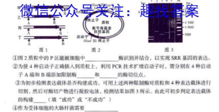 2022-2023学年山东省高一质量检测联合调考(23-496A)生物试卷答案