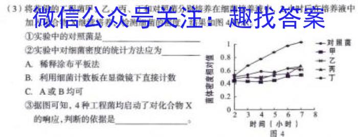广西省钦州市2023年春季学期高二期末教学质量监测(23-567B)生物