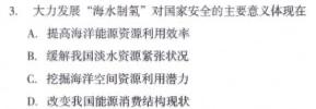 皖江名校联盟2023届高三下学期5月联考[G-023].地理试题及答案