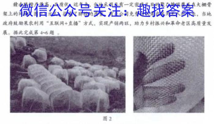 “c20”教育联盟2023年中考“最后典题卷”（三）q地理