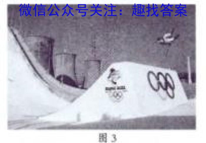 云南省2021级高二年级教学测评月考卷(七)地.理
