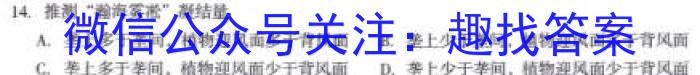 2023年陕西省初中学业水平考试全真模拟押题卷(三)地理.