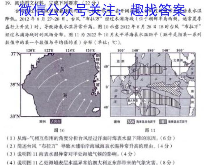 安徽省蚌埠市蚌山区2022-2023学年度七年级第二学期期末教学质量监测地理.