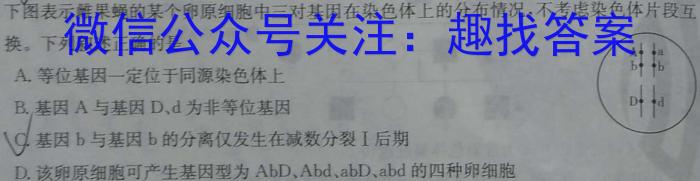 河南省郑州市2024年中招第二次适应性测试数学