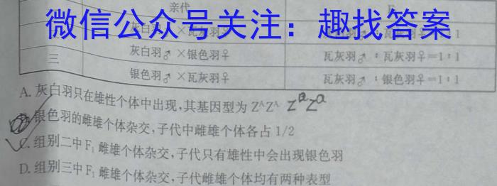 安徽省2022-2023学年度第二学期七年级教学质量监测生物