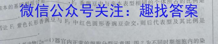 吉林省 BEST合作体 2023-2024高一下学期期末考试数学