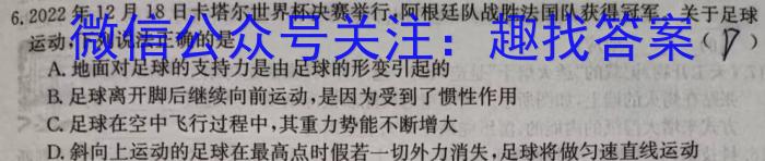 晋学堂2023年山西省中考备战卷·模拟与适应（5月）物理`