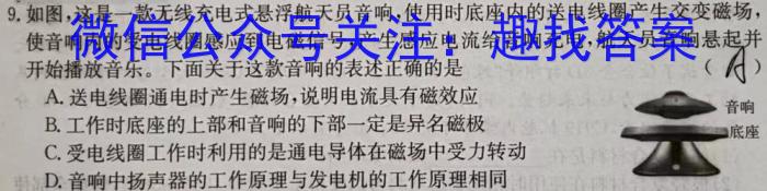 2022-2023学年重庆市高二试卷5月联考(23-488B)物理`