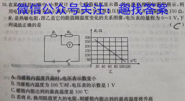 皖江名校联盟2023届高三下学期5月联考[G-023]物理`