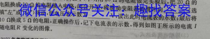 山西省2023年中考考前信息试卷(二)2物理.