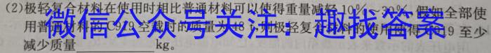 山西省2022-2023学年第二学期九年级教学质量监测（23-CZ175c）物理`