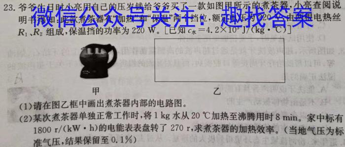 江西省2022-2023学年度八年级期末练习（八）物理`