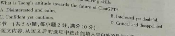 江西省2022-2023学年度七年级阶段性练习（七）英语
