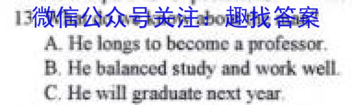 一步之遥 2023年河北省初中毕业生升学文化课考试模拟考试(十三)英语试题