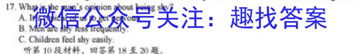 2023年全国普通高等学校统一招生考试 考前检测试卷(新高考)(二)2英语