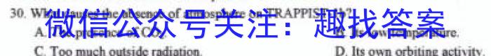 2023年山西省中考信息冲刺卷·压轴与预测（三）英语