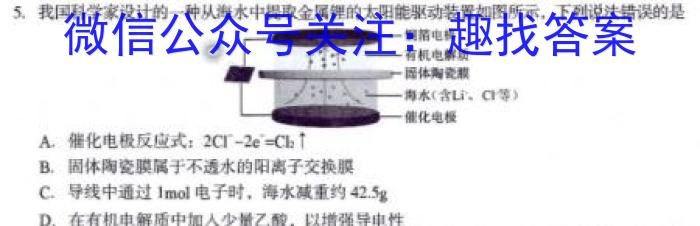 陕西省2023年九年级最新中考冲刺二（⬅➡）化学