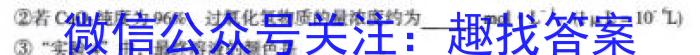 2023年百万大联考高三年级5月联考化学