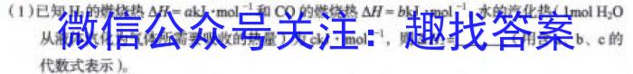 2023年安徽省初中毕业学业考试模拟仿真试卷(四)化学